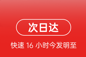 昌都邦达机场货运航空货运 航空货运